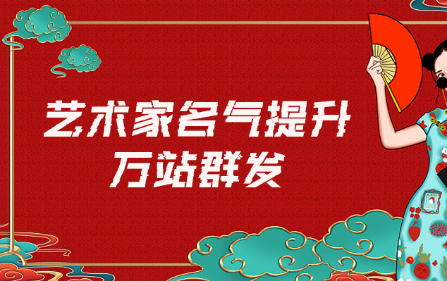 无锡-哪些网站为艺术家提供了最佳的销售和推广机会？